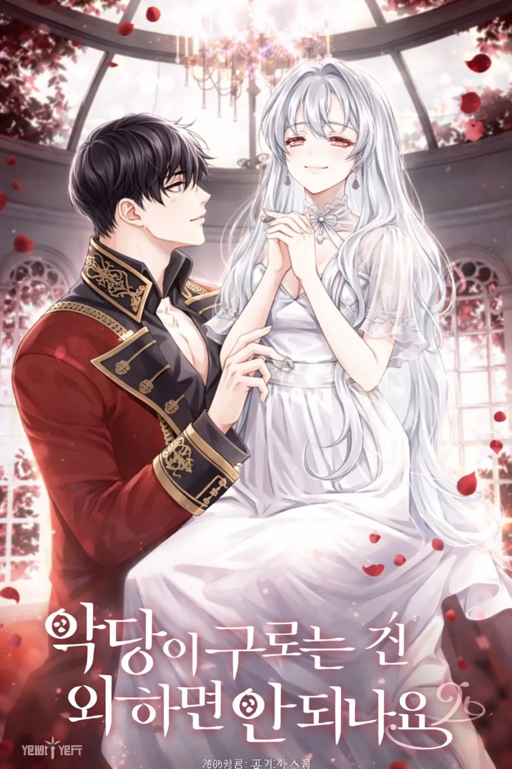 Is It So Wrong That I Like Seeing the Villain Suffer cover